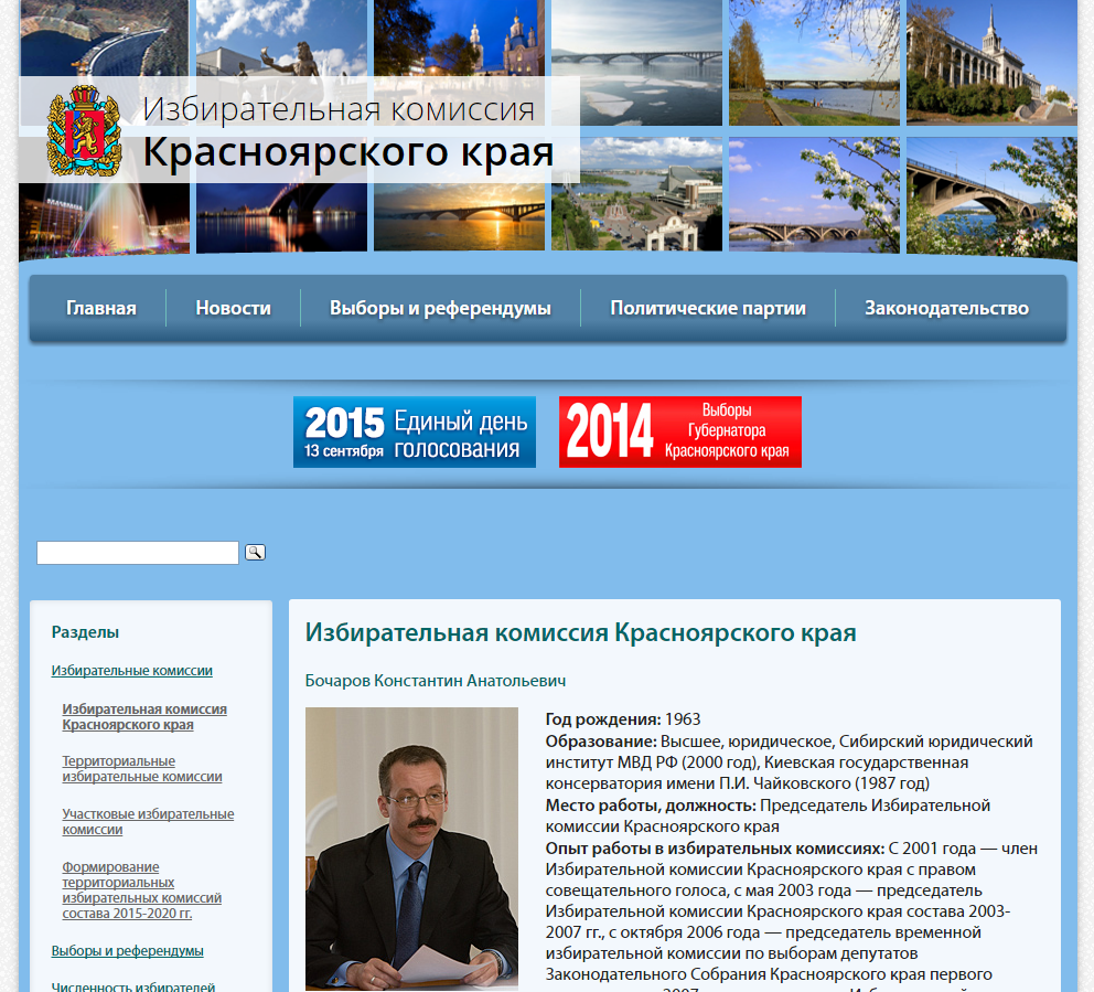 Страница сайта